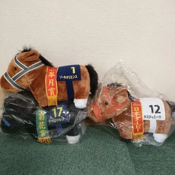 12월 16일까지 3점 세트 봉제 인형 BIG 서러브레드 컬렉션