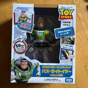 토이 스토리 버즈 라이트이어 특별판