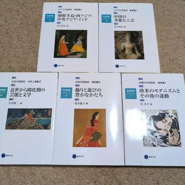 교토 예술 대학 교과서 5권 세트