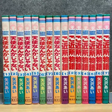 [야자와 아이 작품 세트] 동네 이야기 천사 따위는 아니야 전권 세트