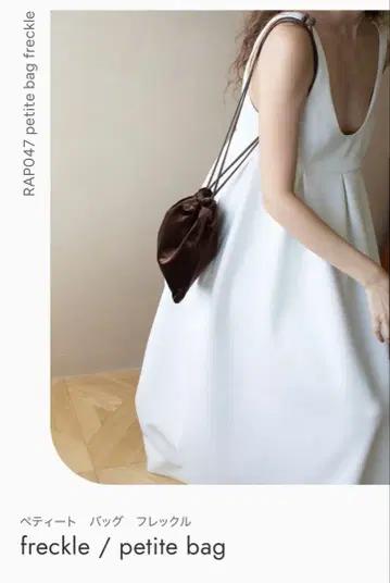 rihka 파우치 fleckle 다크 브라운