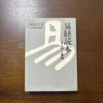 역경 독본 도서