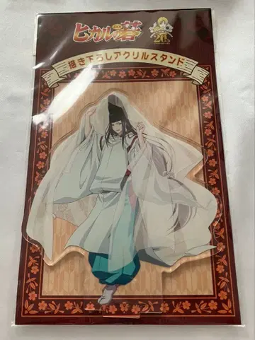 히카루의 바둑 후지와라 사이 20주년 아크릴 스탠드 아크스타