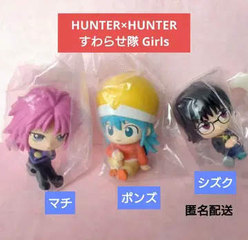 HUNTER x HUNTER 스와라세타이 Girls 마찌 폰즈 시즈쿠