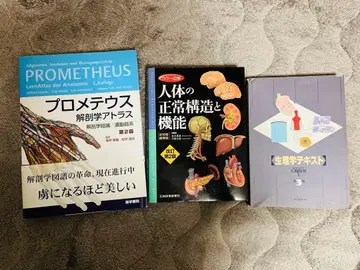 해부학 생리학 전문서 세트