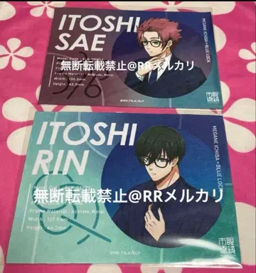 메가네이치바 블루 록 사에 린 안경닦이 블루 록 콜라보