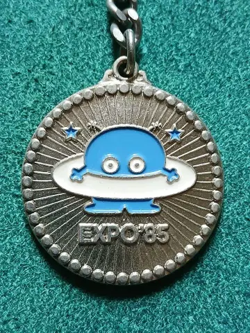 츠쿠바 만박 츠쿠바 EXPO 레어