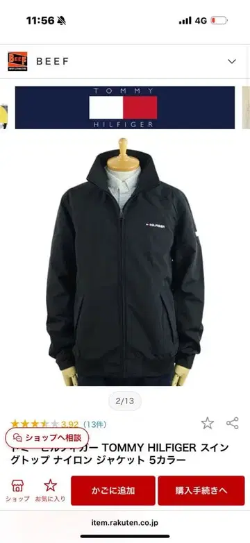 TOMMY HILFIGER 나일론 자켓 블랙