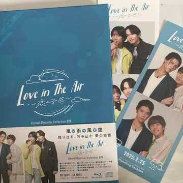 Love in The Air 컬렉션 박스