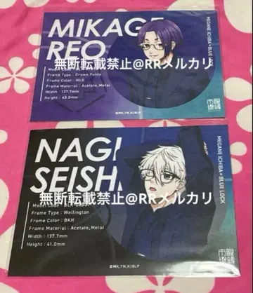 메가네이치바 블루 록 레이오 나기 안경닦이 블루 록 콜라보