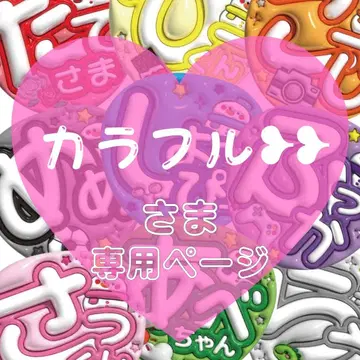 부채 기성품 글자 통통