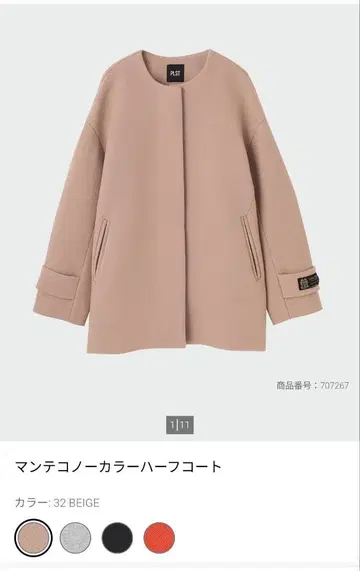 PLST 마테코 노카라 코트