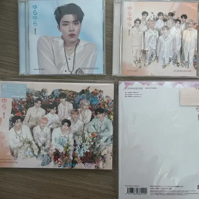 제베원 유라유라 앨범 개봉 미개봉 양도