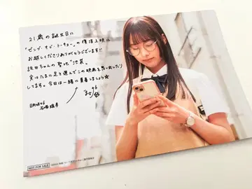 젠 오브 도쿄 벌스데이 기념 혜택 엽서 이시즈카 요시키