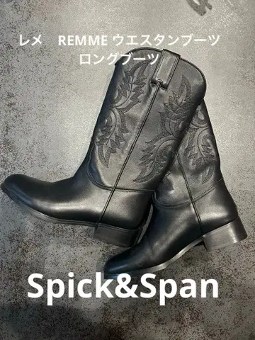 레메 REMME 웨스턴 부츠 롱 부츠 Spick&Span