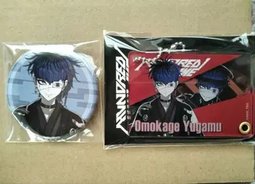 오모카게유가레 굿즈 세트