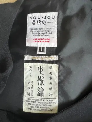 SOU-SOU 관두이 단장 모슬린 M