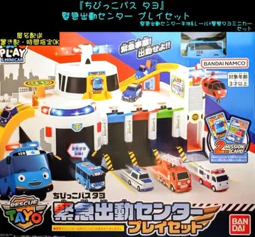 [꼬마버스 타요] 긴급출동센터 플레이세트 꼬마버스 1대 포함