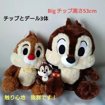 초 BIG 사이즈 53cm 칩과 데일 봉제 인형 세트 3체