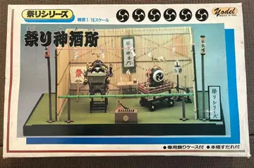 내용물 미개봉 축제 신주소 축제 시리즈 1/16 스케일 모형 키트