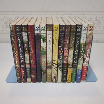 쉐도우 하우스 1~14권 세트