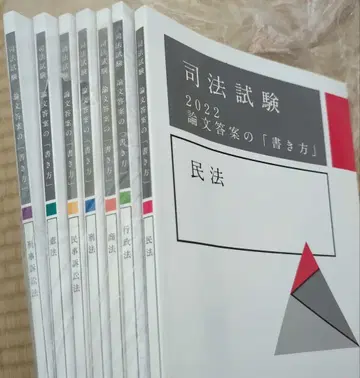 사법시험 2022 논문 답안 작성법