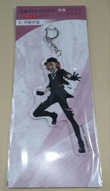 문호 스트레이독스 문스독 아크릴 키링 데드애플 나카하라 츄야