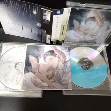 드라마 CD 너의 밤에 닿다