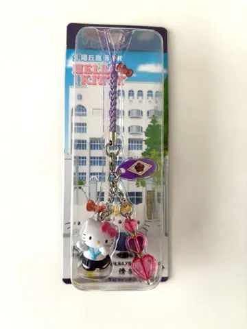 헬로키티 유히가오카 고등학교 여름옷 스트랩