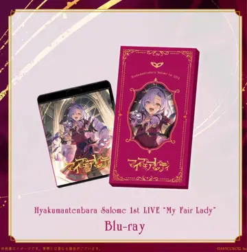 니지산지 마이 페어 레이디 Blu-ray