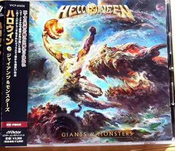 자이언츠 & 몬스터즈