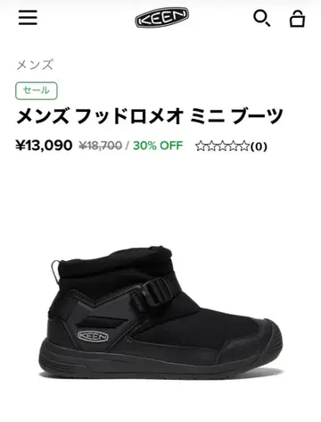 거의 새상품! KEEN HOOD ROMEO 28cm