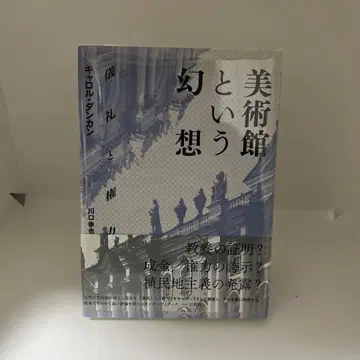 미술관이라는 환상 큐릴다칸 저