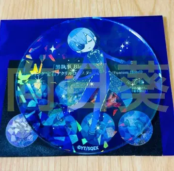 흑집사 Black Label 보석 아크릴 코스터 vol.3 시엘