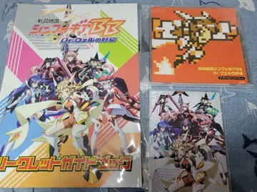 신포기어BB 공략집, CD, 브로마이드