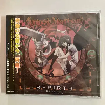 Unlucky Morpheus/REBIRTH REVISITED
