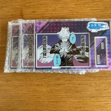 주술회전 생일 디오라마 고죠 사토루 3개