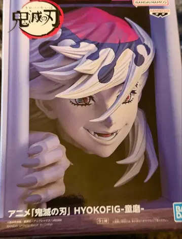 귀멸의 칼날 HYOKOFIG 도우마 피규어