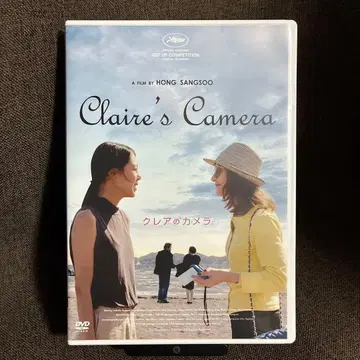 단종 [ 클레어의 카메라 ] 홍상수/김민희/이자벨 위페르/DVD/셀