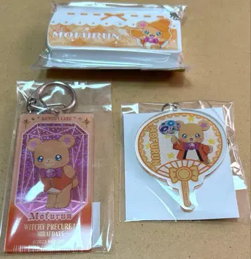 마호프리 2 모후룬 키링