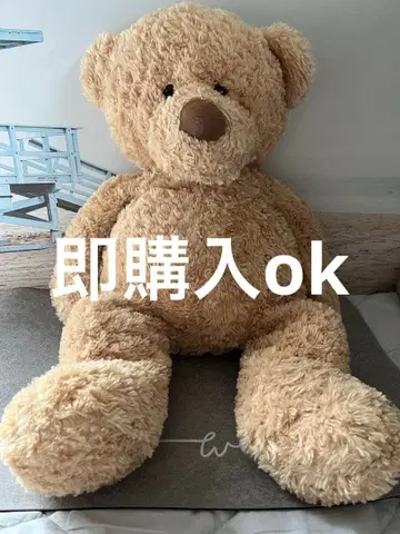 HUGFUN 하그팬 코스트코 곰 봉제 인형 베이지