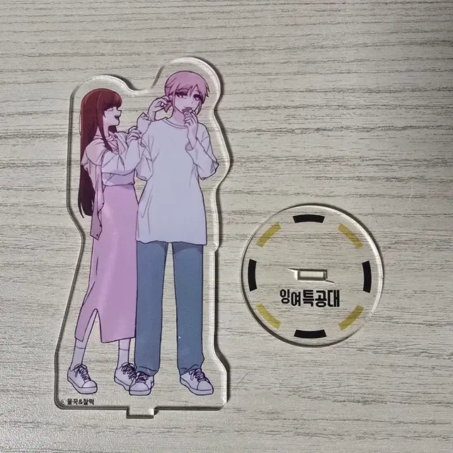 잉여특공대 홍연 규리 아크릴 스탠드 양도