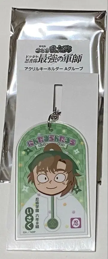 닌타마 란타로 닌타마 로손 젠포지 잇사쿠 아크릴 키링