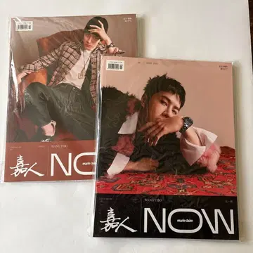 왕이보 중국 잡지 마리끌레르 2021년 겨울 2권 세트