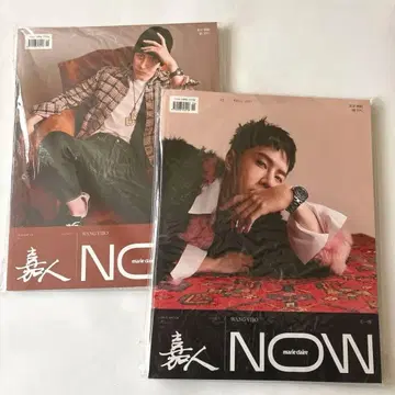 왕이보 중국 잡지 마리끌레르 2021년 겨울 2권 세트