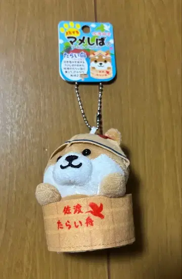 여행하는 마메시바 대야 뱃놀이 사도 한정판