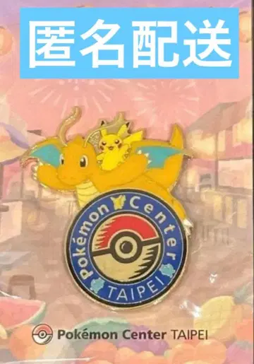대만 한정판 포켓몬 센터 타이베이 망나뇽 피카츄 핀 배지