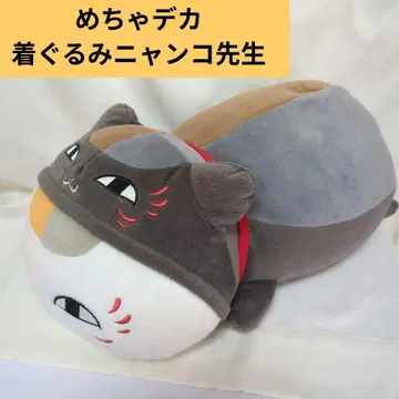 나츠메 우인장 메챠데카 인형옷 냥코센세 봉제 인형