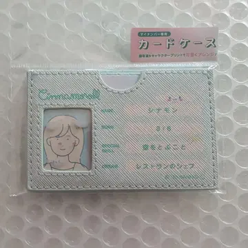 마이넘버 카드 케이스 시나모롤 산리오