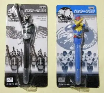 제일복권 가면라이더 시리즈 쇼커 펜상 2종